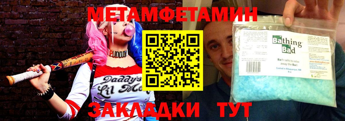 Амфетамин Premium Краснокаменск