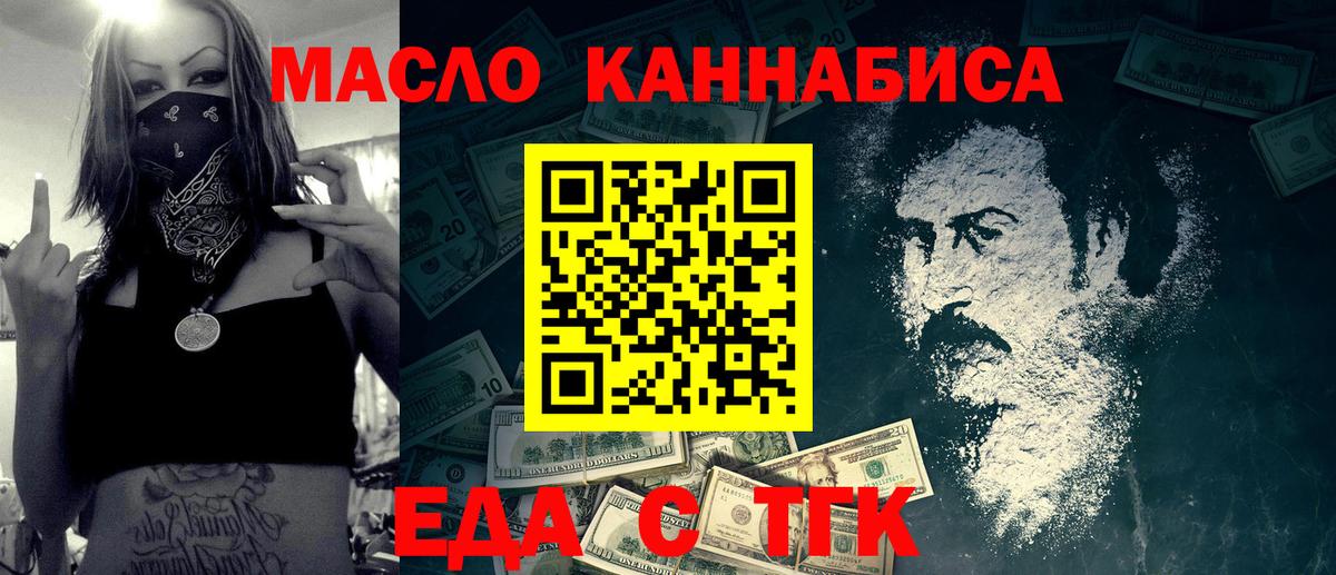 Краснокаменск  Печенье с ТГК конопля  Вход с VPN 
