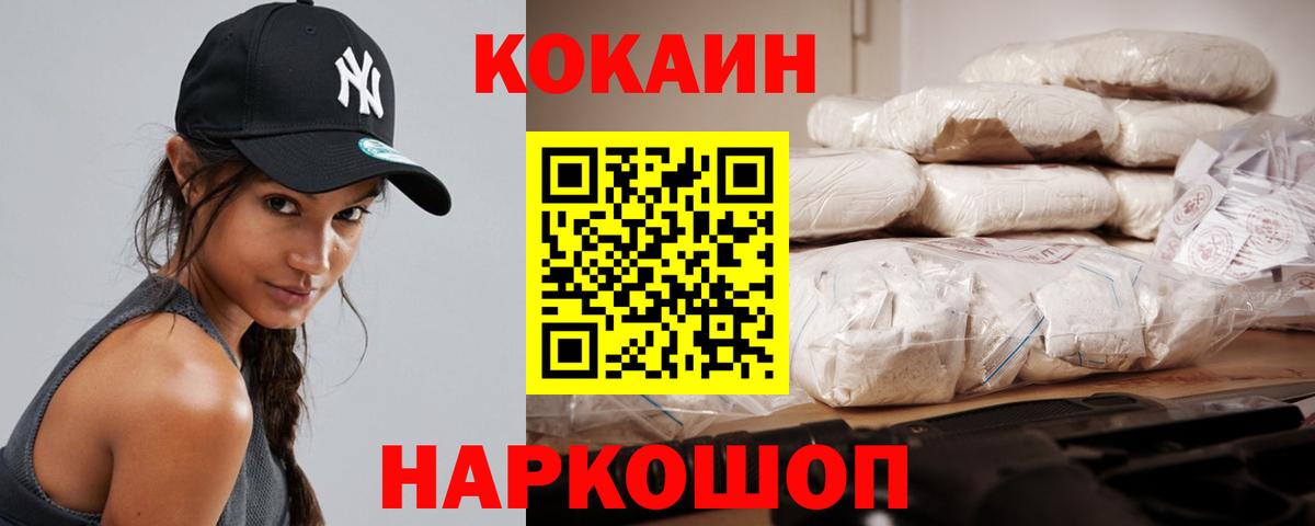Краснокаменск  Кокаин Columbia  Вход с VPN 