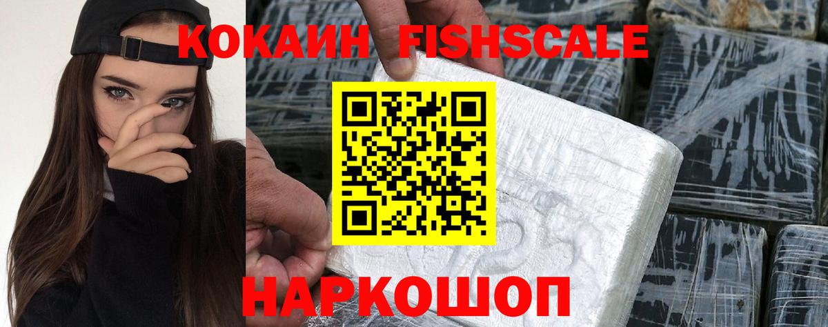 КОКАИН Эквадор Краснокаменск