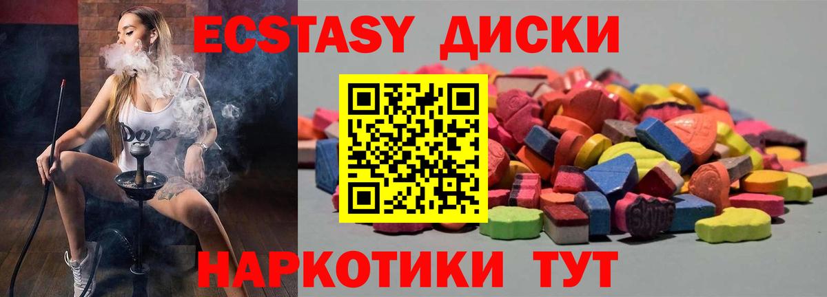 ЭКСТАЗИ mix Краснокаменск