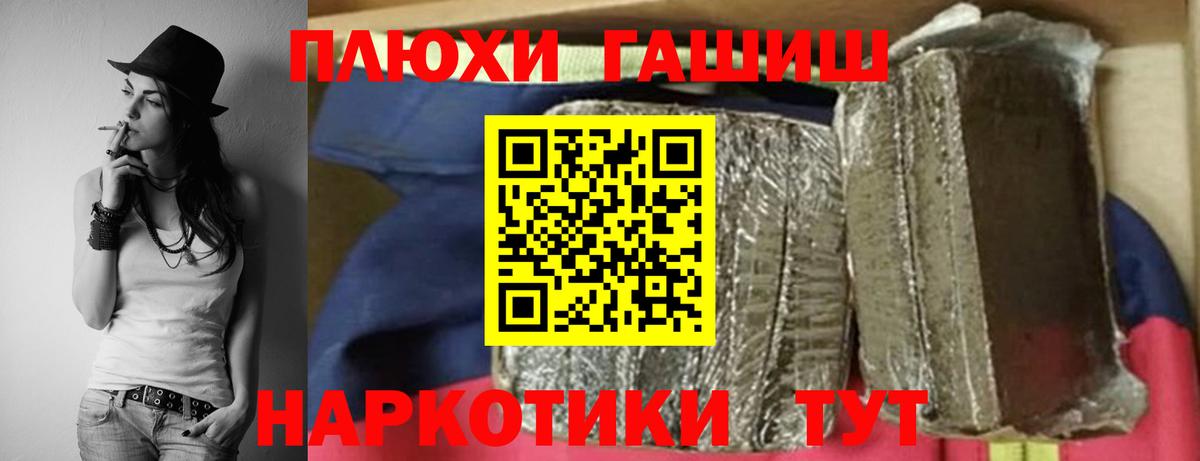 ГАШ hashish  ГАШИШ 40% ТГК  Краснокаменск  Вход с VPN 