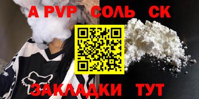 а пвп мука Камышлов