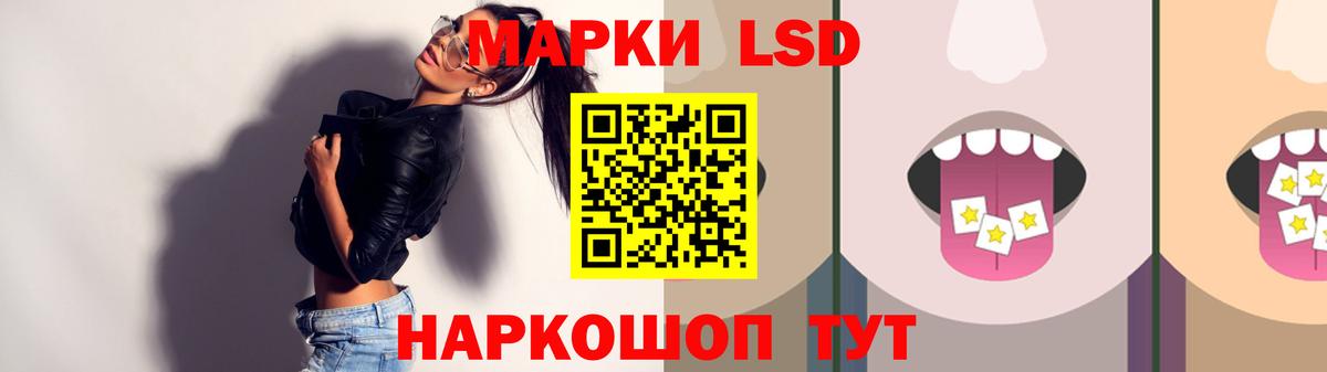 Лсд 25 экстази ecstasy Краснокаменск