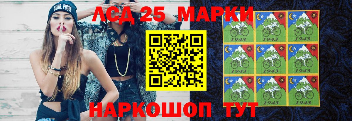 Краснокаменск  ЛСД экстази кислота  Вход с VPN 