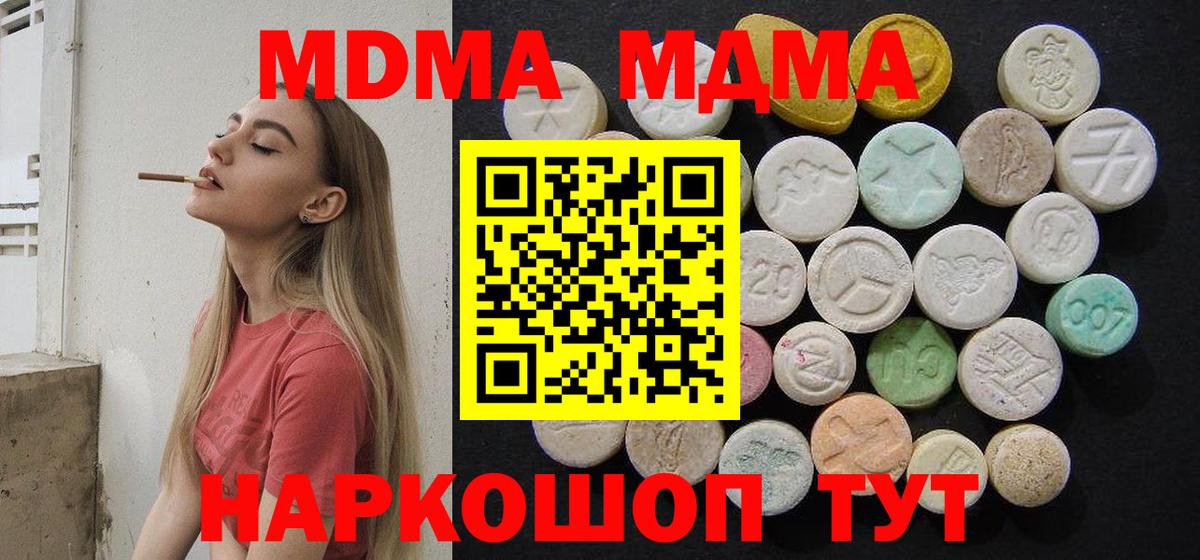 Краснокаменск  МДМА VHQ  Вход с VPN 