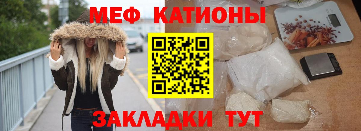 Меф  МЕФ мяу мяу  Краснокаменск  купить   МЕФ мяу мяу  Вход с VPN 