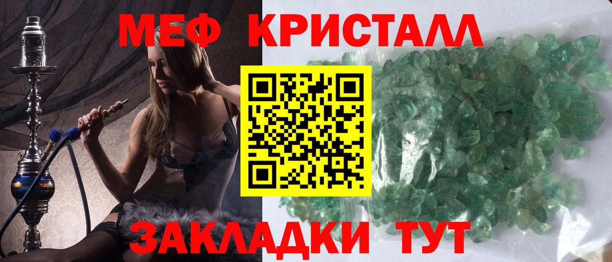Мефедрон  Краснокаменск