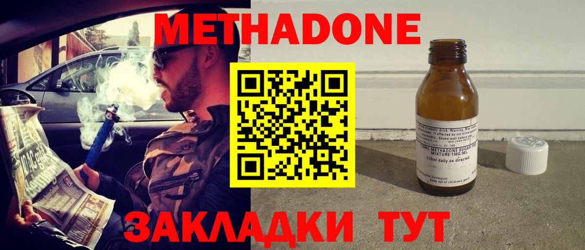KRAKEN как войти  МЕТАДОН мёд  МЕТАДОН VHQ  Вход с VPN  Краснокаменск 