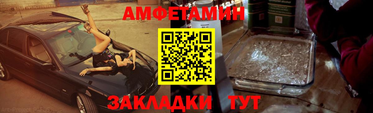МЕТАМФЕТАМИН кристалл Краснокаменск