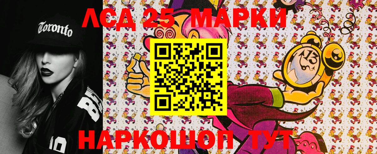 Марки NBOMe 1,8мг Краснокаменск
