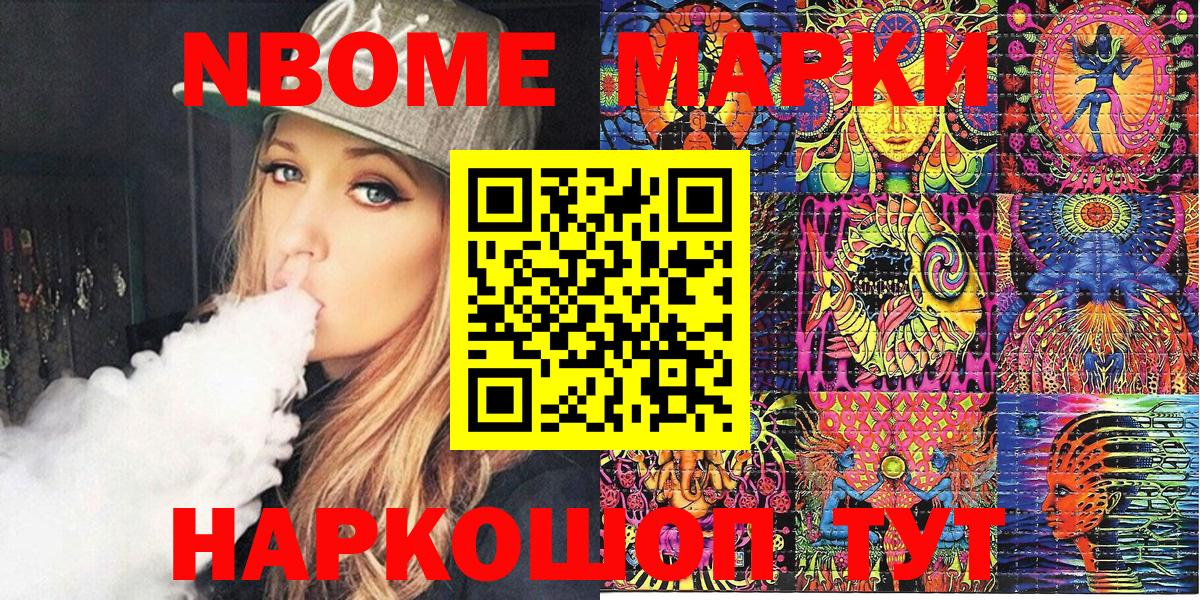 Наркотические марки  Наркотические марки 1,5мг  Вход с VPN  Краснокаменск 