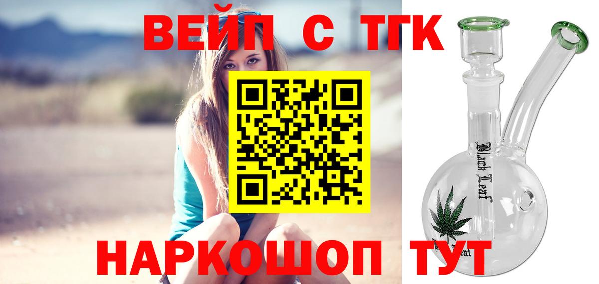 где купить наркотик  Вход с VPN  Краснокаменск  Дистиллят ТГК концентрат  ТГК Wax 