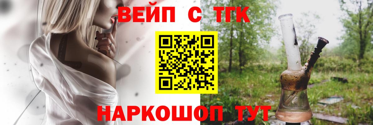 ТГК концентрат Краснокаменск